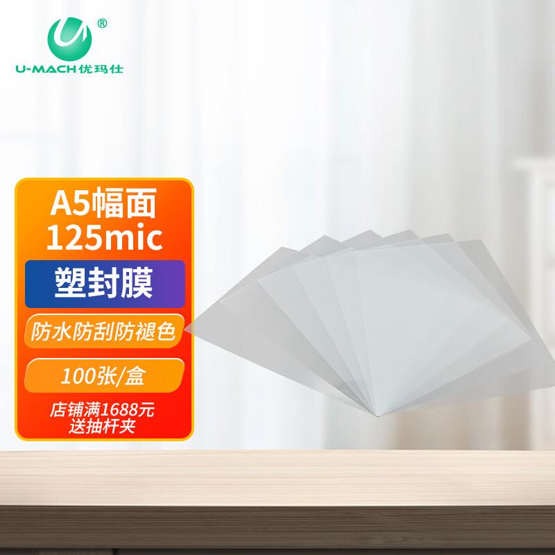 UMAS A5 Laminating Film A5