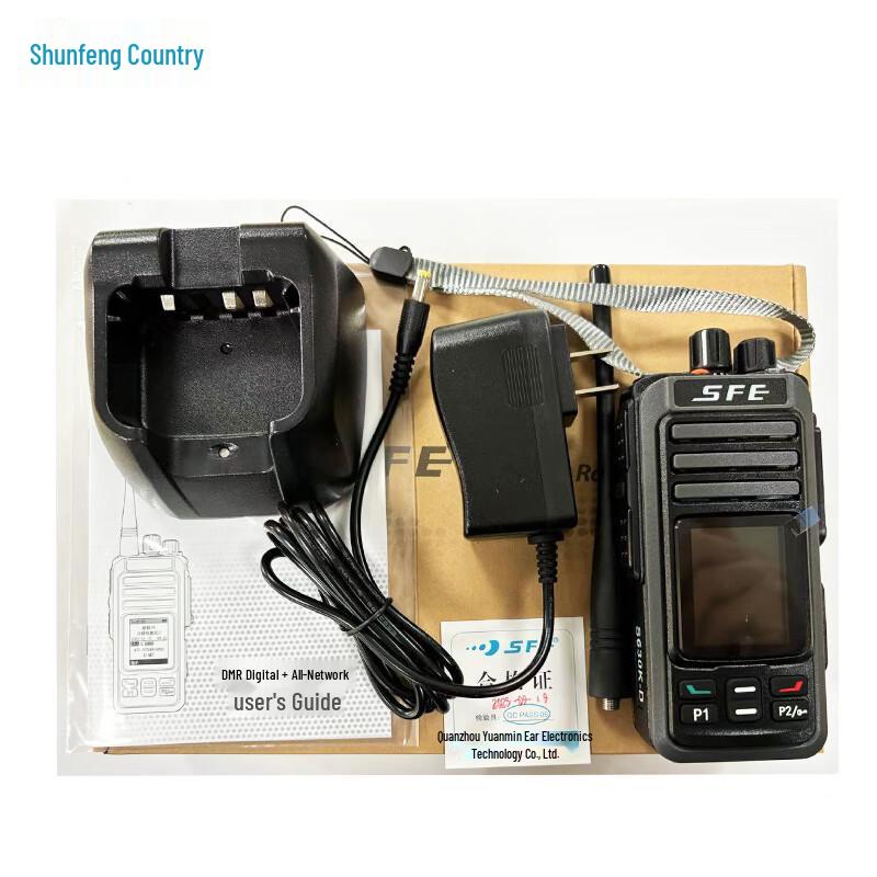 Shunfeng'er S630K-D Multi-mode Digital Public Network Walkie-Talkie (CN Version)