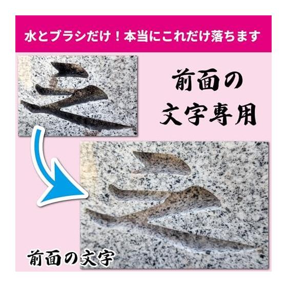 [Used by professionals] Hakapika Grave Letter Cleaning Brush [Supervised by 4th Generation Gravestone Shop Craftsman] Grave Tombstone Grave Letter
