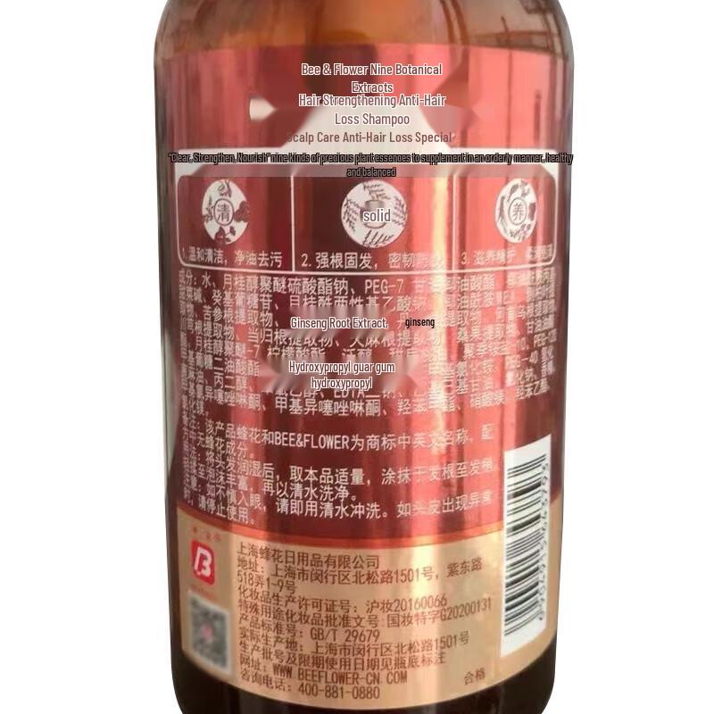 Fenghua Black Tea & Nine Plant Extract Anti-Hair Loss Shampoo