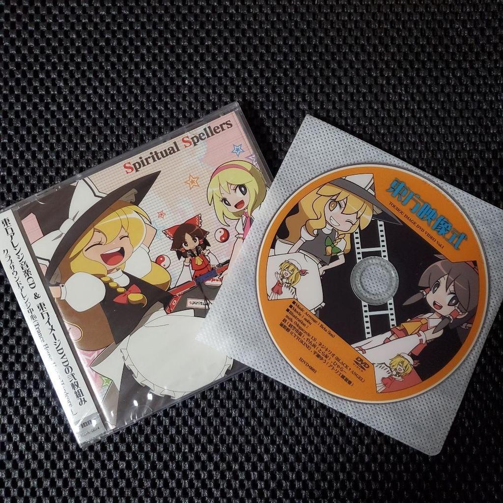 Doujin CD Spiritual Spellers & Touhou Eizou-shiki ion Touhou Arrange