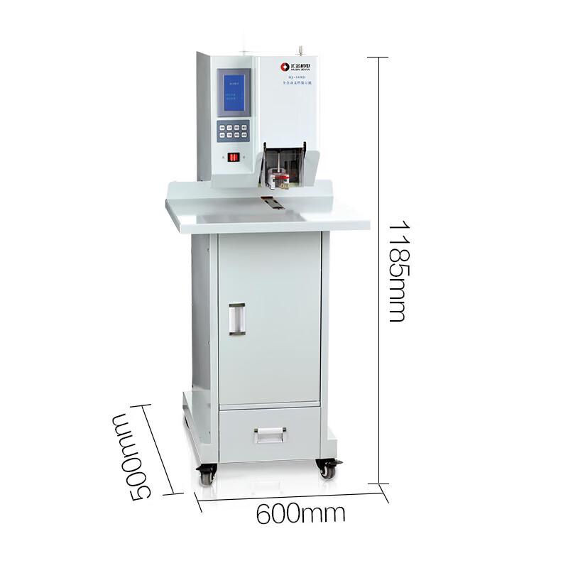 Huijin HJ-50AD Fully Automatic File and Voucher Binding Machine CN plug (adapter included)