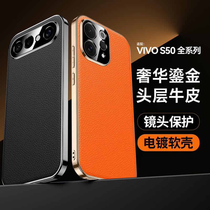 Luxury Genuine Leather Case For Vivo S50 and S50 Pro Mini Full Camera Lens Protection Solid Color Soft Electroplate Case Cover