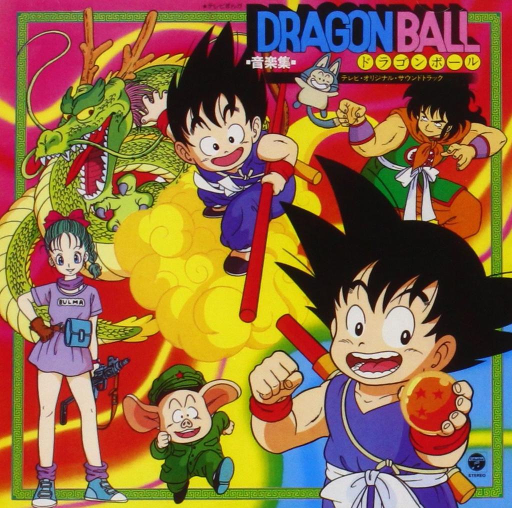 ANIMEX 1200 Series (15) Dragon Ball Music Collection