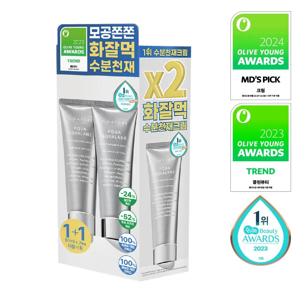S.NATURE Aqua Squalane Moisturizing Cream 60ml Double Pack (+Calming Pad 2P+Sun Cream 1.5m)