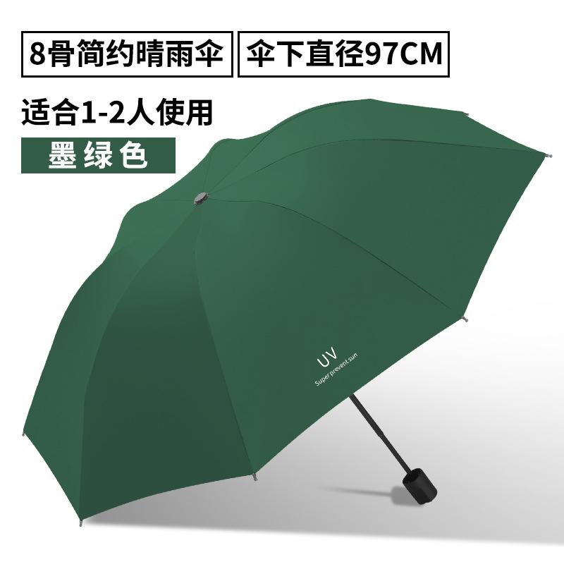 Large umbrella, large folding umbrella, weather and rain dual-purpose women's sun protection, UV protection, vinyl parasol thickened to prevent