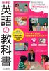 Elementary School English Textbooks