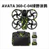 for DJI Avata 360 sticker Special Film RC 2 Protective Film Anti-scratch Water proof Skins Accessories