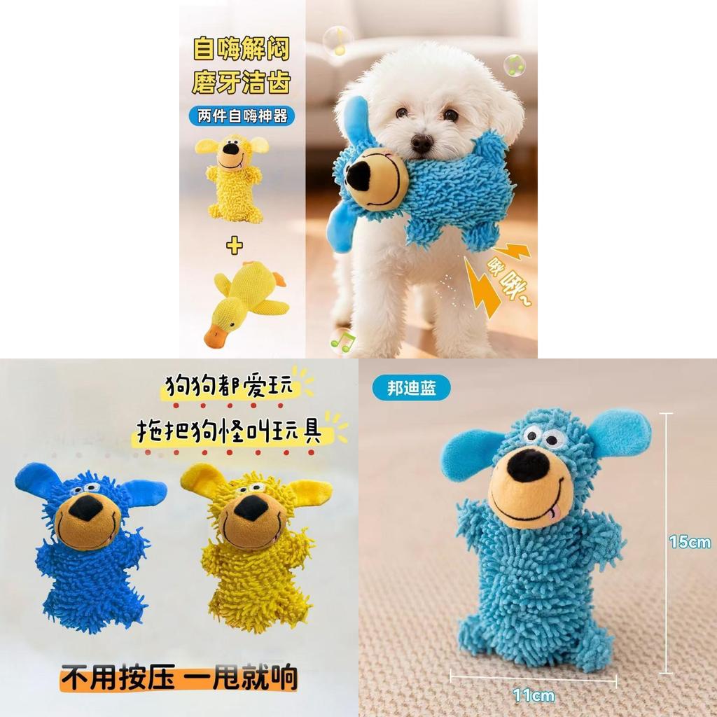 Plush Dog Toy With Sound For Small Dogs Chewing And Teething Relief