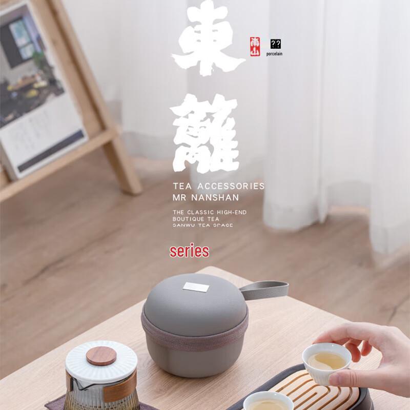 Nanshan Mr. Portable Kung Fu Tea Set
