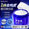 Beijing Tongrentang Urea Cream Vitamin E Cream for Dry Skin, Itching Relief, Moisturizing and Moisturizing Body Cream