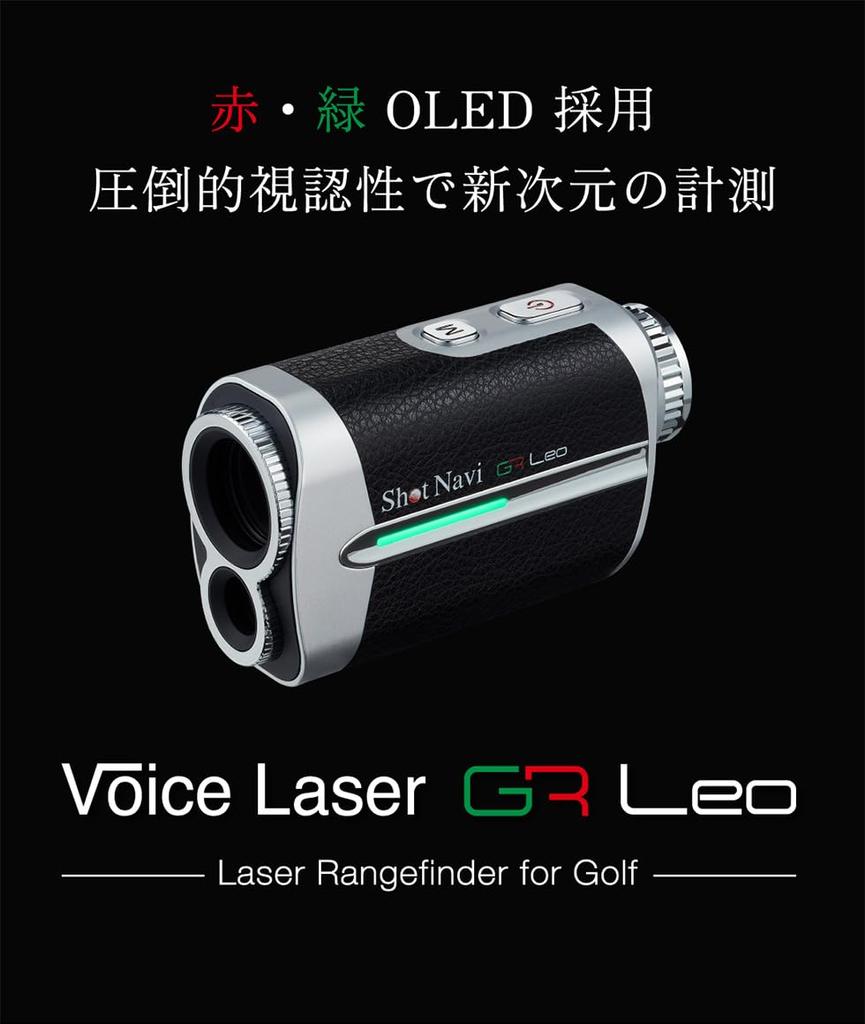 Shot Navi VoiceLaser GR Leo Golf Laser Distance Meter with OLED Made In 6x Elevation Rechargeable (Black) Dual-Color Green/Red Display, Ultra-Fast