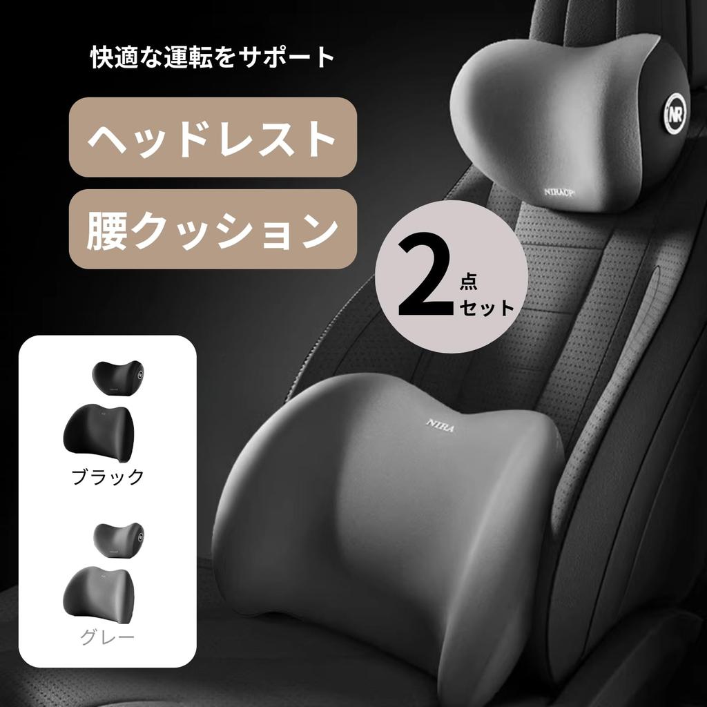 TUISKU Car Lumbar Cushion and Headrest Relieves Back Lumbar Memory Foam Seat Cushion for Long Driving Set, Pain, Support, (Black)
