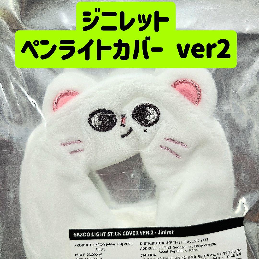 

[USED] Penlight Cover ver2 Genielet Hyunjin Penlight Hollow