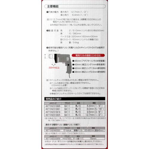 SK11 (SK11) Corner Only Adapter & Drill Stand II For Drill Neck Diameter 38, 42, 43, 45mm SKDS-45S