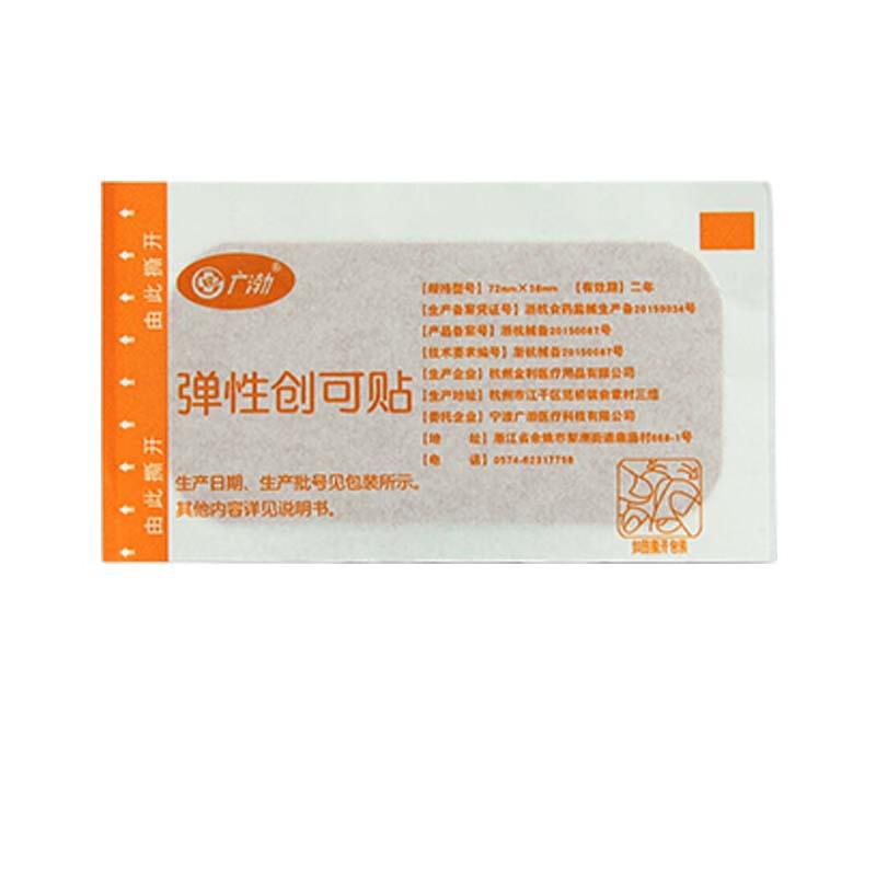 SANSHENG Waterproof Breathable Elastic Band-Aids Medium