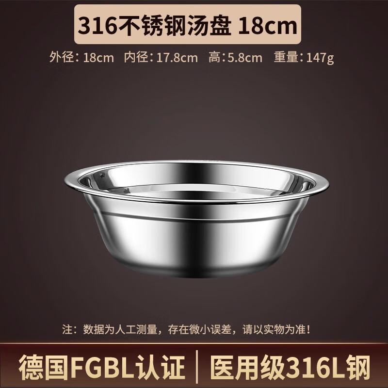 316 Stainless Steel Dining Bowl 18CM