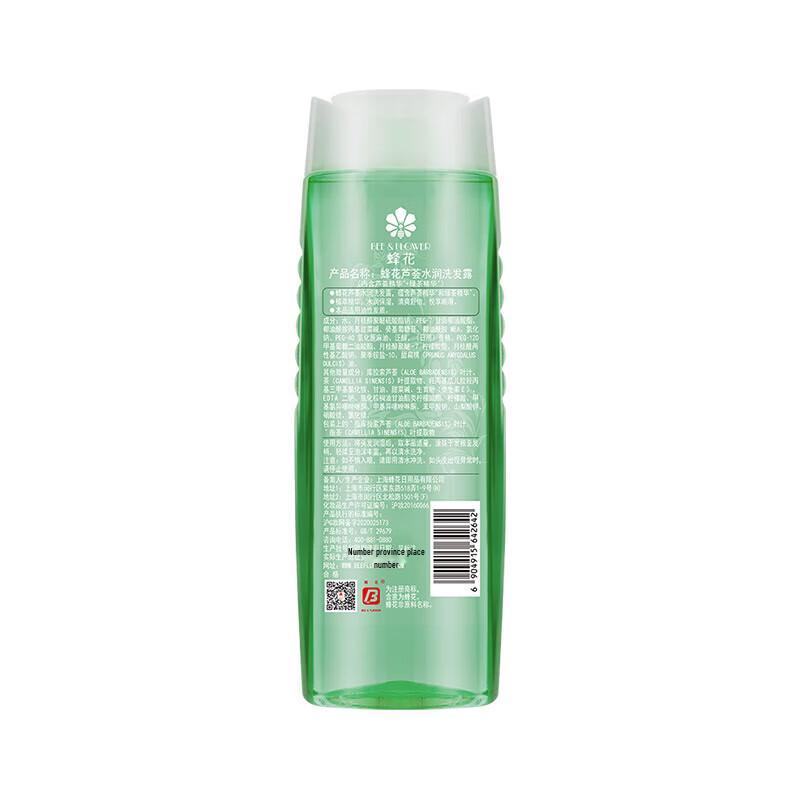 Fenghua Aloe Vera Green Tea Hydrating Shampoo