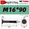10.9 Grade Countersunk Hex Socket Bolt, M12-M24 High-Strength Construction Machinery Flat Head Screw.