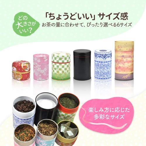 Kyo Oboro Green Tea Caddy, 200g, Storage Container, Canister, Airtight, Inner Lid, Kayamaen, Shizuoka