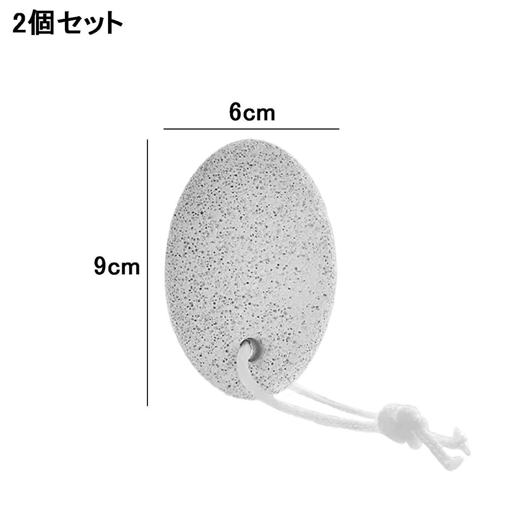 Set of 2 Natural Volcanic Pumice Stones for Heel Callus Smooth heels and oval shape for easy Foot bath callus and sole Home Perfect as a Removal.