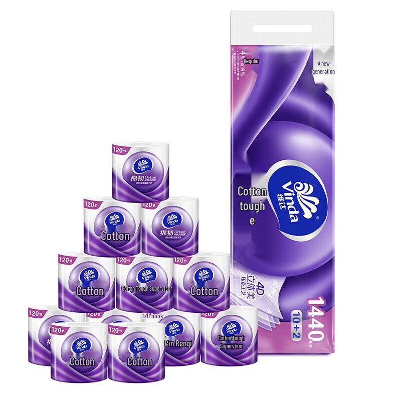 Vinda 4-Ply Cotton Soft Toilet Paper