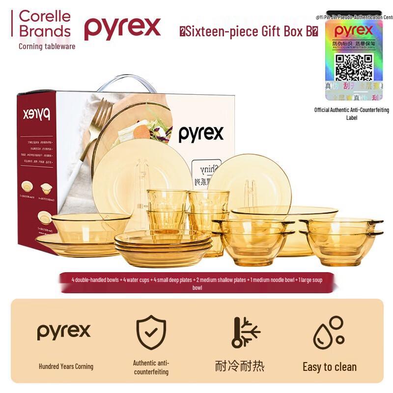 CORELLE Corning 2025 New Model Amber Glass Bowl