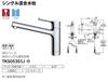 TOTO Kitchen Faucet TKS05301J