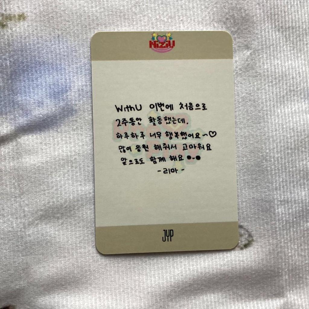 [USED] NiziU Lima HEARTRIS All Attendance Korea Exclusive Trading Card