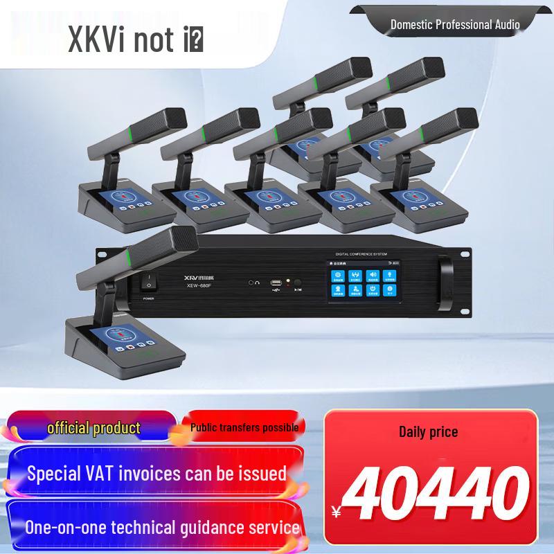 XunErWei Conference Room Solutions & Accessories (CN version)