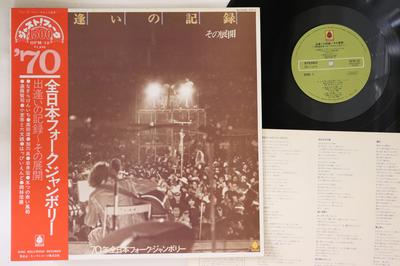 LP Record VARIOUS  Nanajunen Zennihon forkJamboree De OFM10 BELLWOOD 1976 Japan Obi Japanese PopRock Used