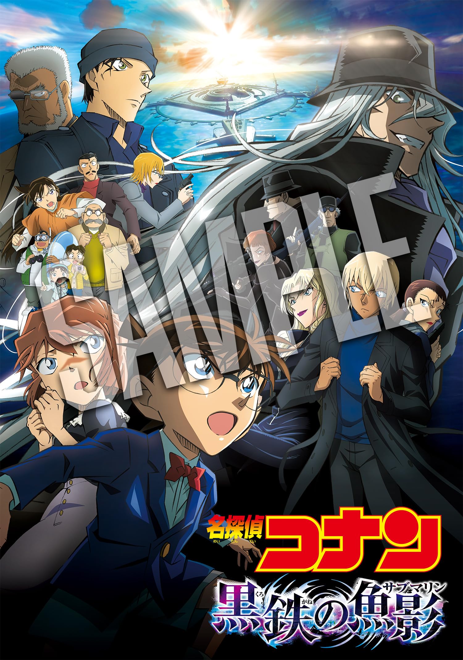 

“Detective Conan Submarine” (Regular Edition) (BD) [Blu-ray]