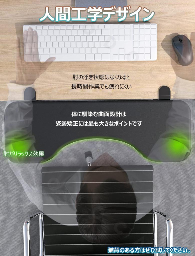 NODOCA Leather Armrest with Wrist Rest and Memory Desk No Drilling and Waterproof Built-in Foam, Ergonomic, Foldable, Extender, Required,