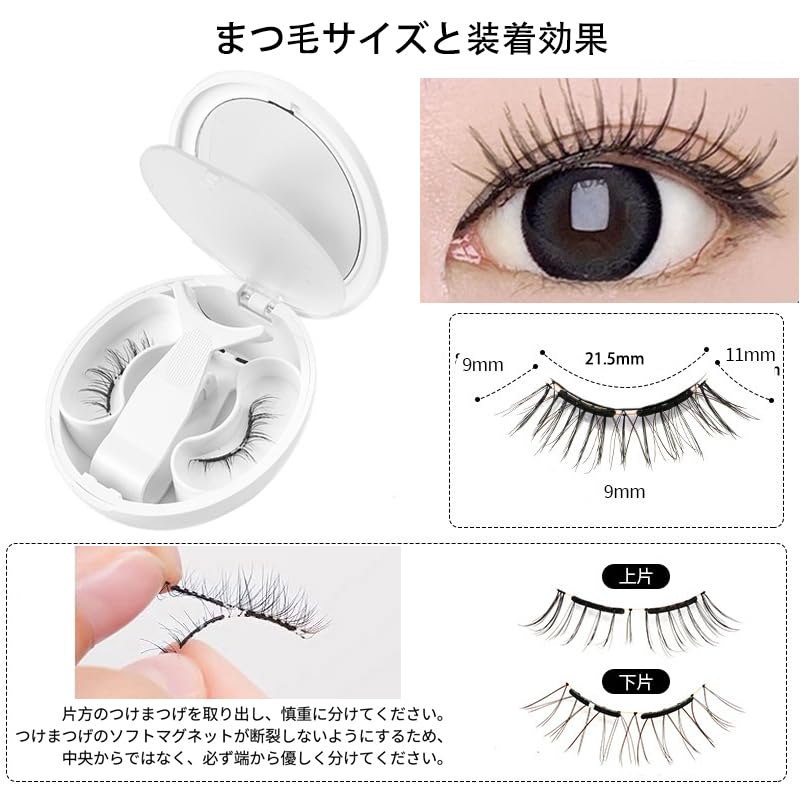 Magnetic false eyelashes, reusable, natural look, no adhesive needed, lightweight makeup.