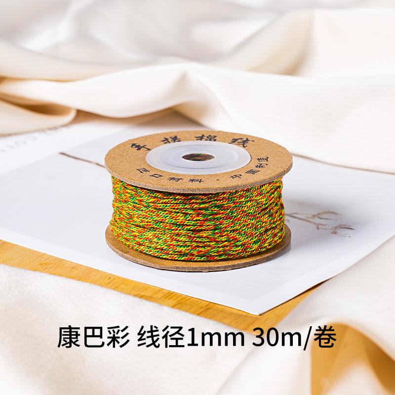 30M/1mm Hand-rubbed Cotton Threads for Hand-woven Knot Rope Necklace Braided Bracelet Yarn Thread Diy Craft Accessory Line
