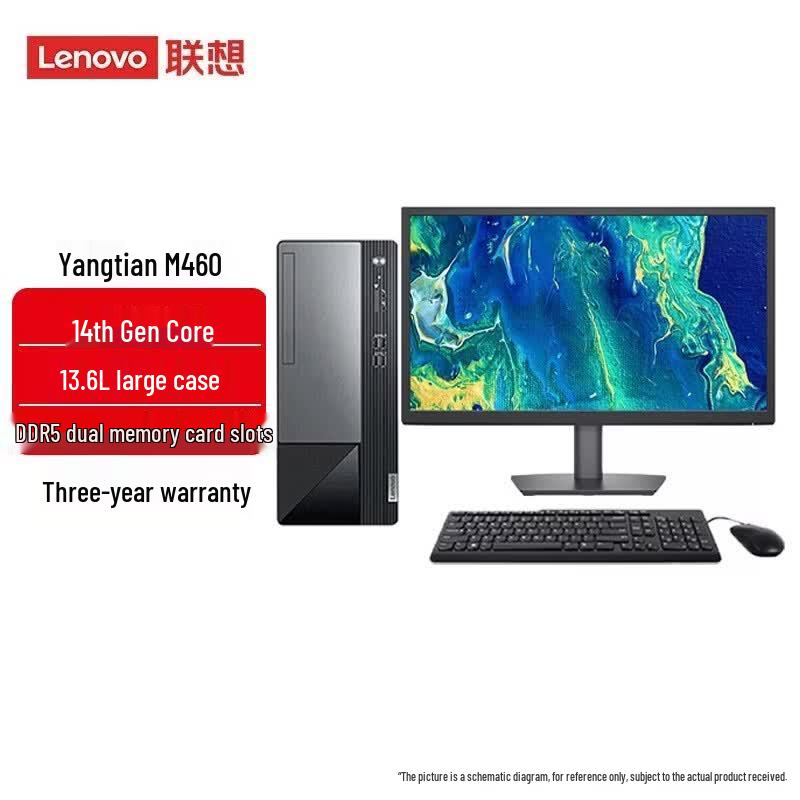 Lenovo Yangtian M460 Business Desktop PC & 23.8-inch Monitor (CN version)