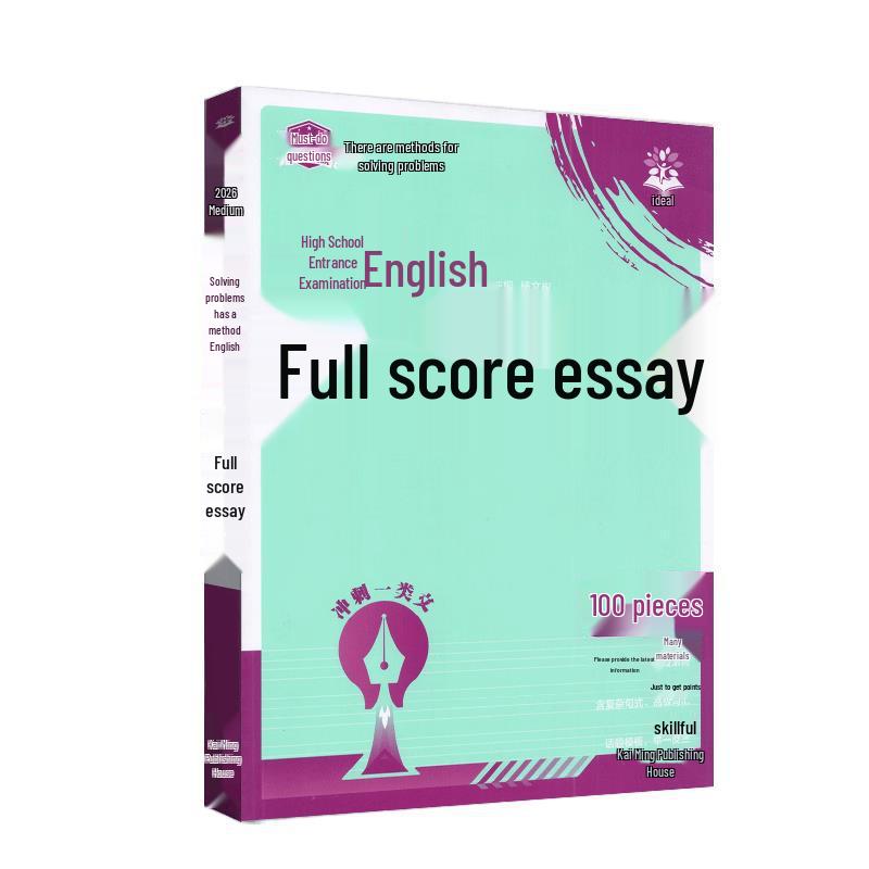 2026 Junior High Entrance Exam Guide: 200 Full Score Chinese Compositions & 100 English Essays with Solutions