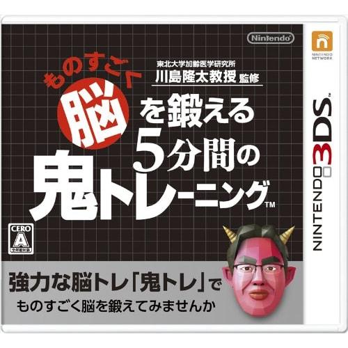 Supervised by Professor Ryuta Kawashima, Institute of Aging and Aging, Tohoku University, a 5-minute Training Session That Will Train Your Brain Treme