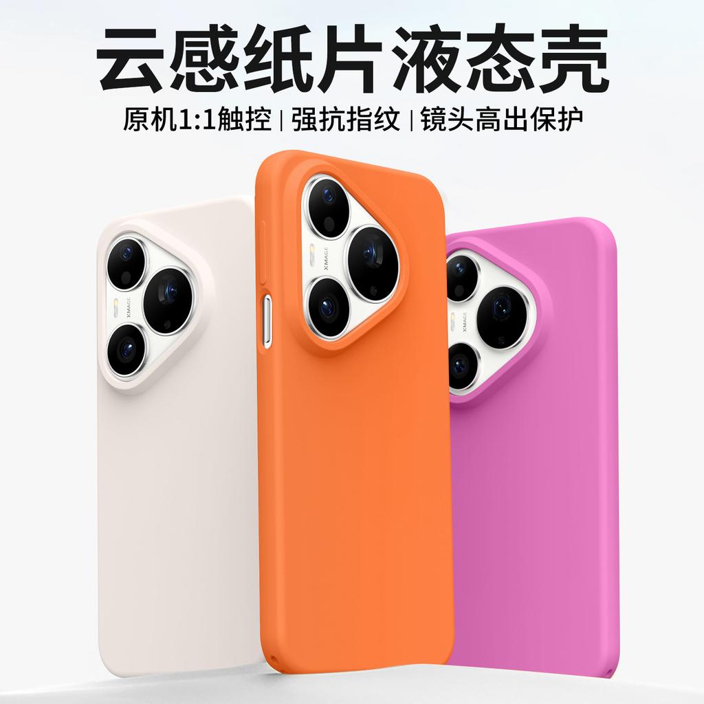 Applicable to Huawei Pura90promax liquid silicone mobile phone case mate80 fashionable ultra-thin cloud feeling all-inclusive sheath