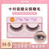 Lashie - Falsche Wimpern