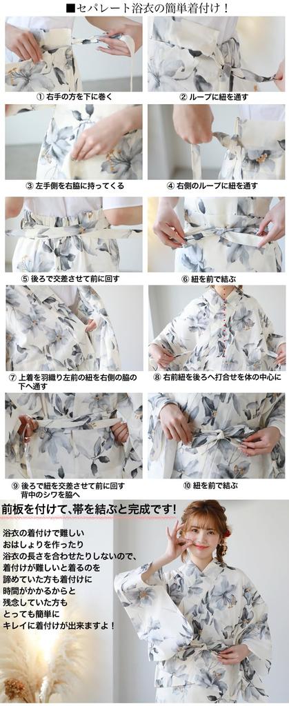 Adult Yukata Set Your Set with Heko Obi Beige Sunflowers on a Dark Navy (Choose Own) Two-Piece (Size L, 4. Background)