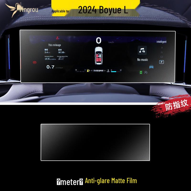 2025 Geely Boyue L Navigation Screen Tempered Film Car Accessory