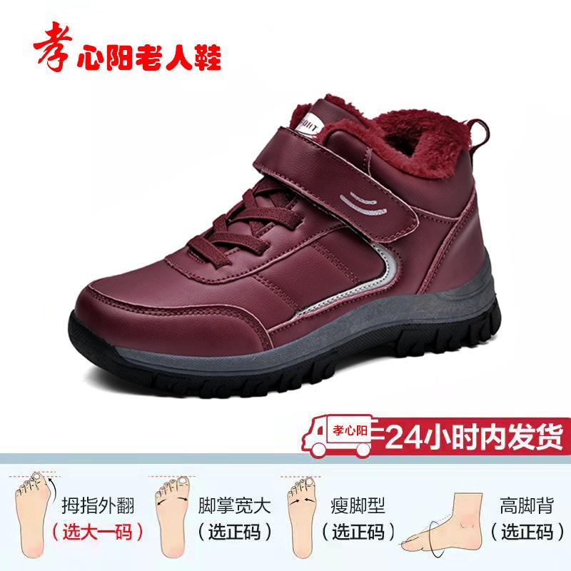 Winter velvet warm snow boots non-slip middle-aged and elderly walking shoes foot strength wool shoes Zhongbang heating shoes mother shoes 35 4426₽