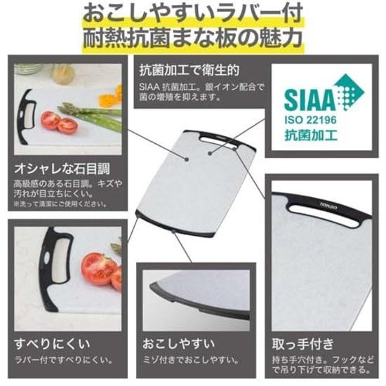 Shinki Gosei Tombo Cutting Board Ag Antibacterial Heat Resistant Dishwasher Safe Easy Clean Non-Slip Large LL Size 44cm x 27.5cm 0.8cm Rubber Stone
