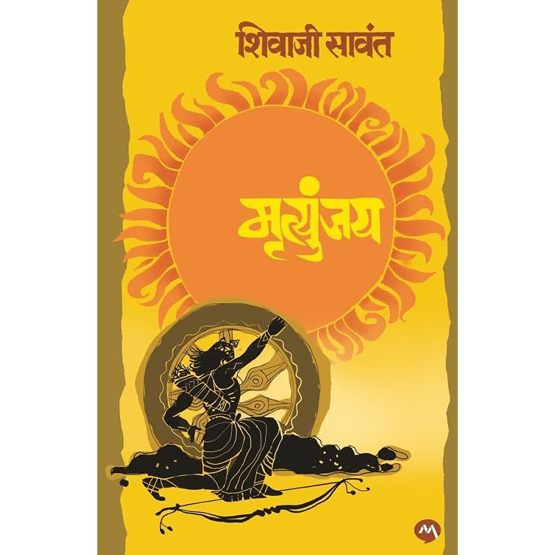 Mrutyunjay (Marathi The Beginning Of The Novel Is Riveting In