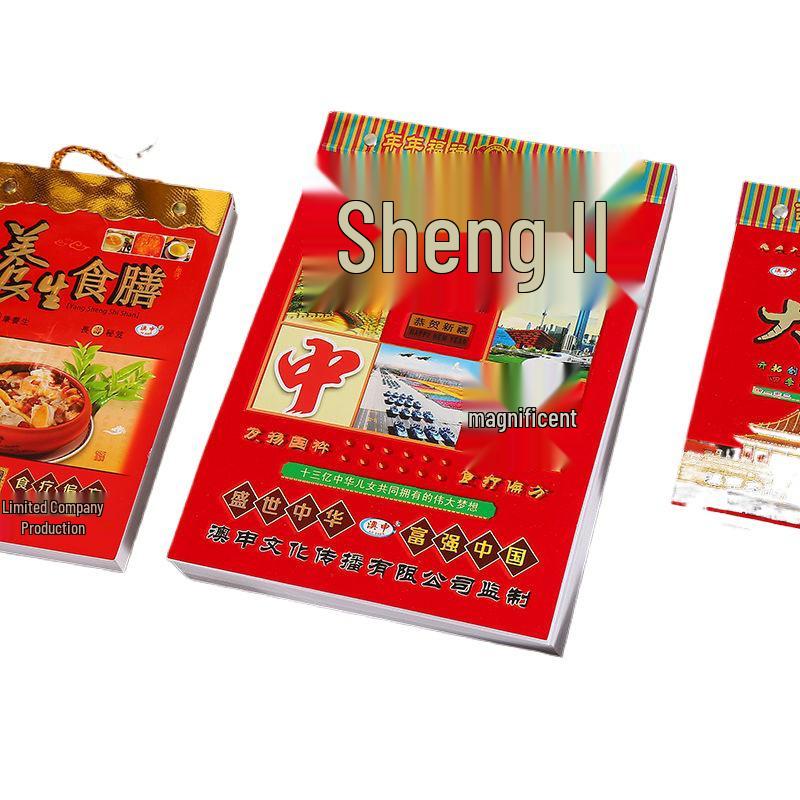 2026 Hand-Torn Colorful Wall-Mounted Imperial Health Calendar - Large Daily Almanac