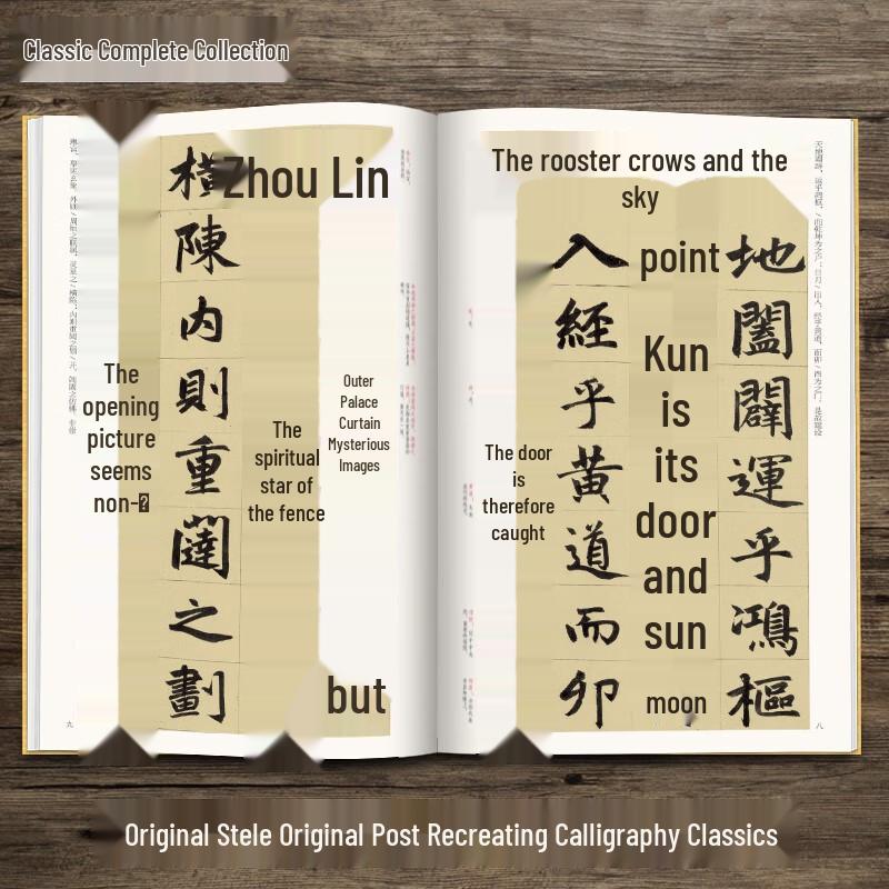 Zhao Mengfu Regular Script Calligraphy Copybook