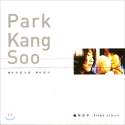 Park Kang-soo's 1st Album - Insufficient Love