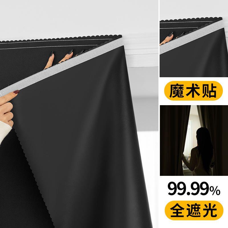 Velcro Full Blackout Curtain No Drill Installation Window Sun Shade UV Protection Door Curtain