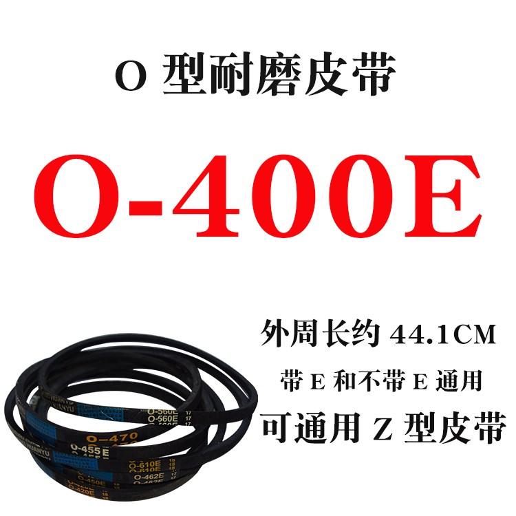 For Little Swan Washing Machine, Belt O-450E/470E/474E/478E/480E Washing Machine Delta Drive Belt